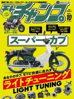 モトチャンプ motochamp